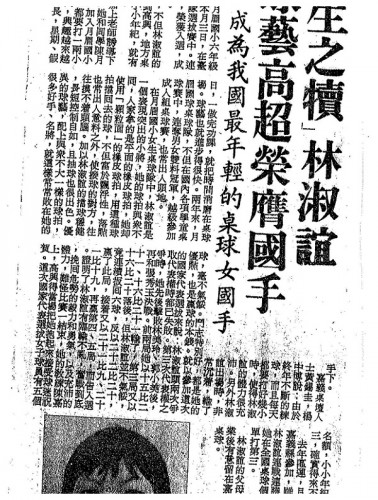 走過月眉