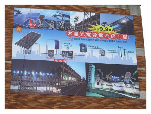 嘉義縣新港鄉月眉國小百年校慶--校園采風