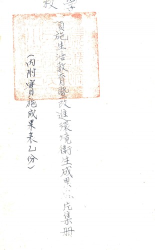 中洋歲月
