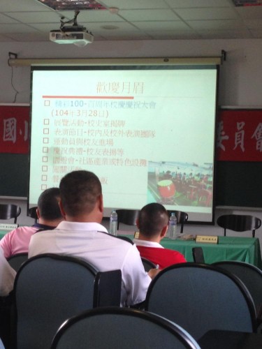 1030927百年校慶第二次籌備會實況