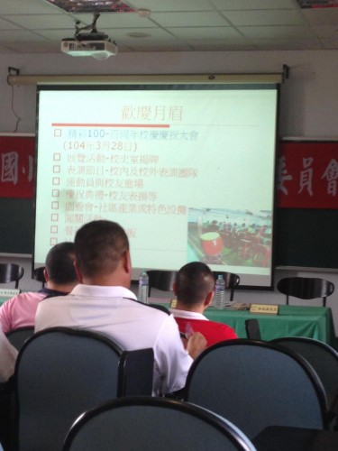 1030927百年校慶第二次籌備會實況