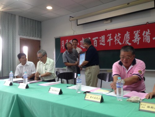 1030927百年校慶第二次籌備會實況