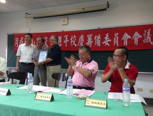 1030927百年校慶第二次籌備會實況