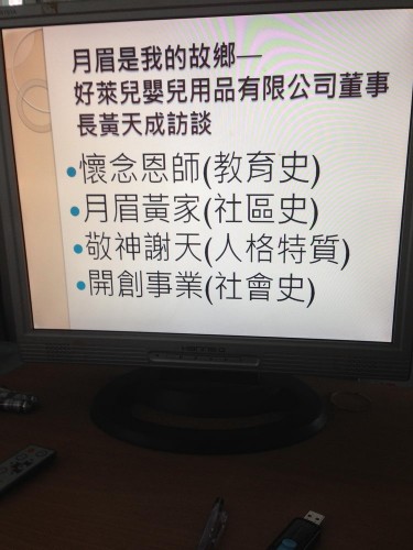 1030927百年校慶第二次籌備會實況