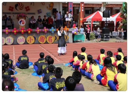 精彩一百--百年校慶暨社區聯合運動大會