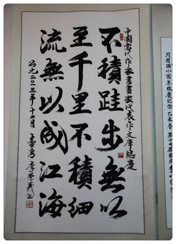 月眉百年校慶學生創意成果展