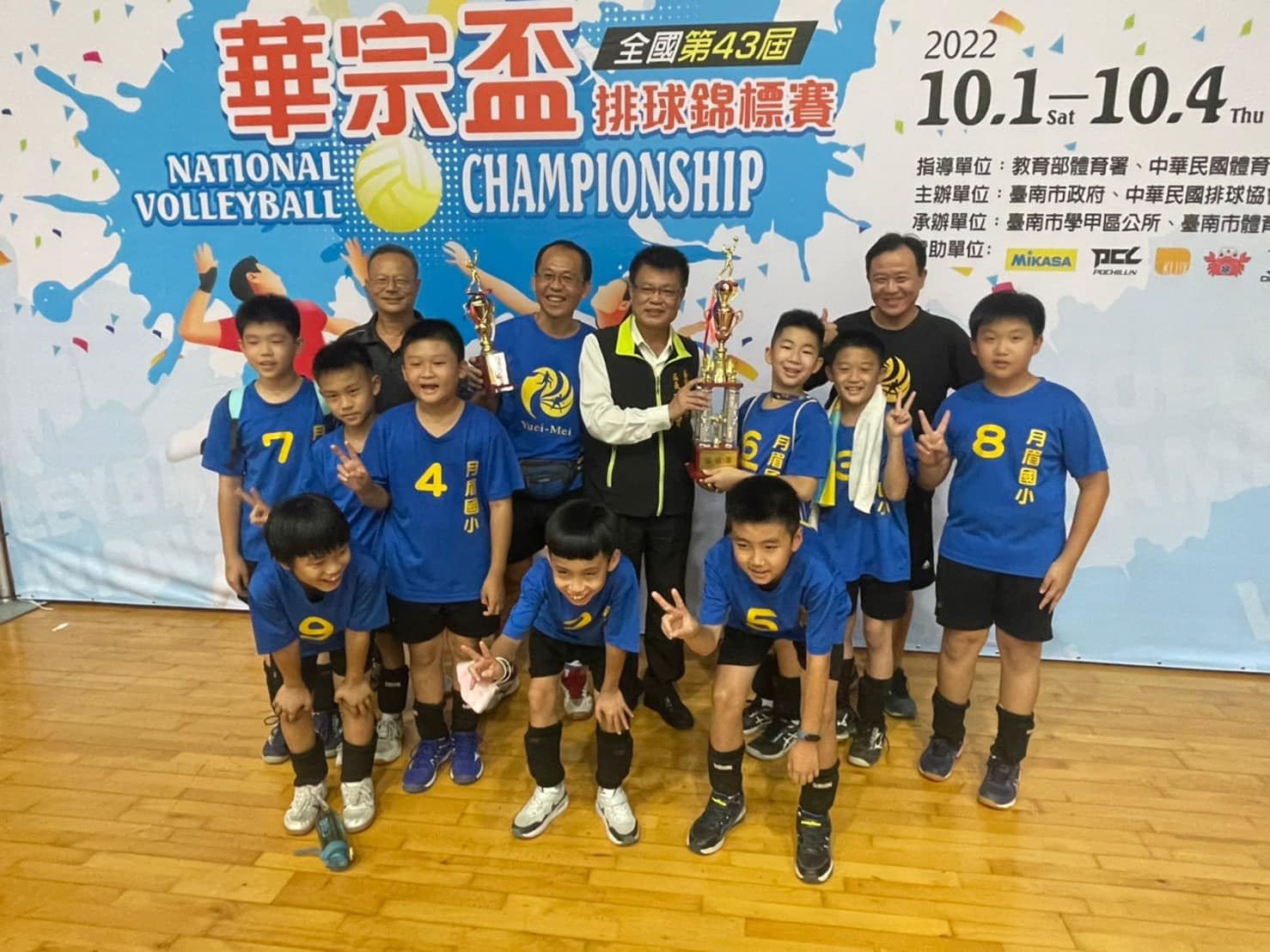 排球校隊參加華宗杯全國排球錦標賽榮獲國小五年級男童組全國冠軍!